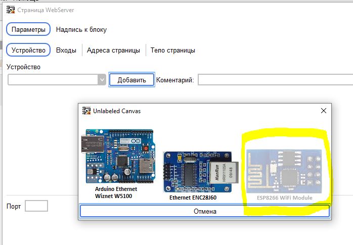 Проекты esp8266 flprog