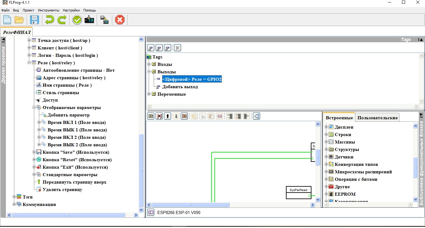 Проекты esp8266 flprog